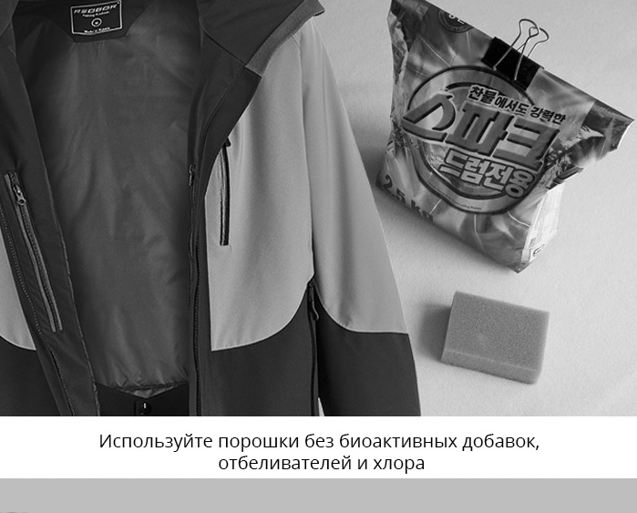 Как стирать мембранную одежду Redbor?