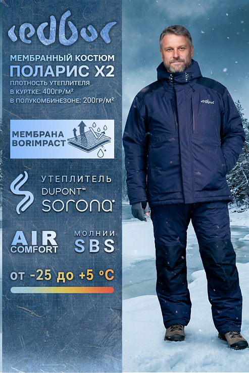 Костюм Polaris Harsh Winter для зимней рыбалки — самый тёплый костюм REDBOR для морозов до -25°C