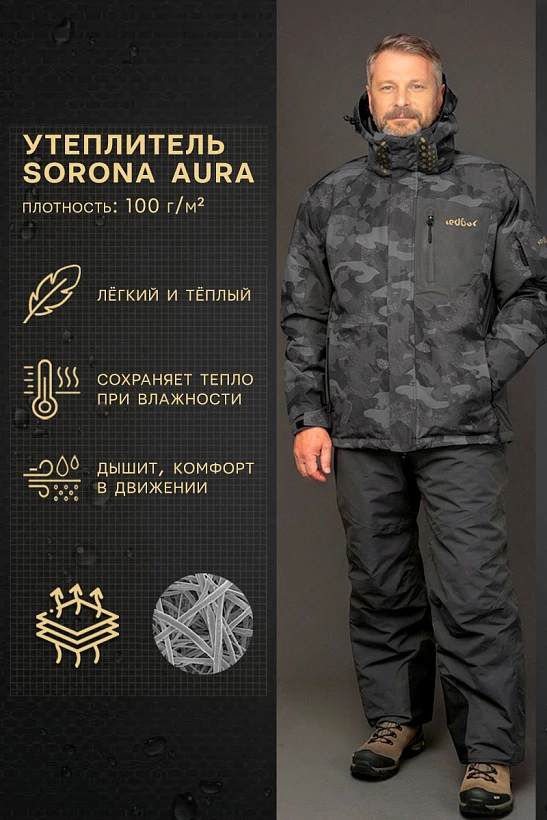 Костюм Spectre Summer