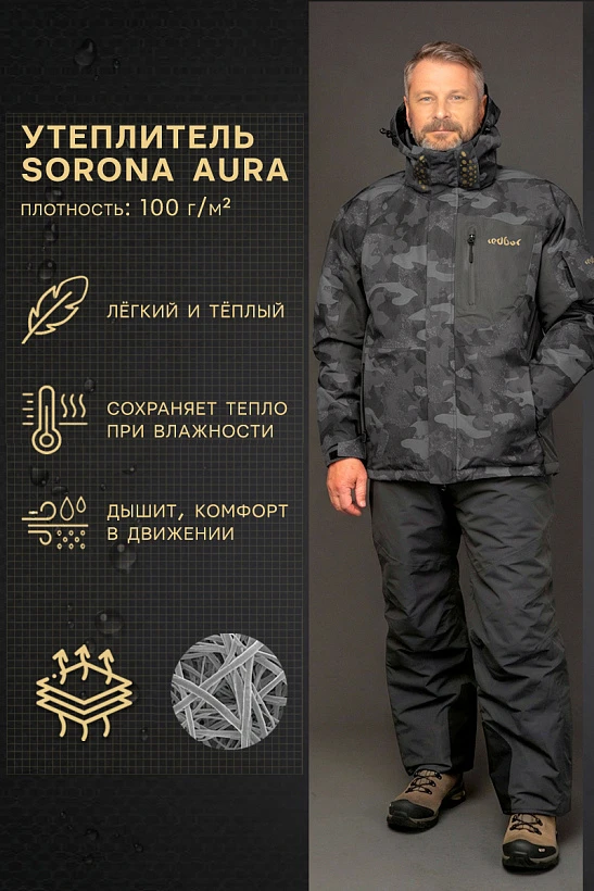 Костюм Spectre 4 Season