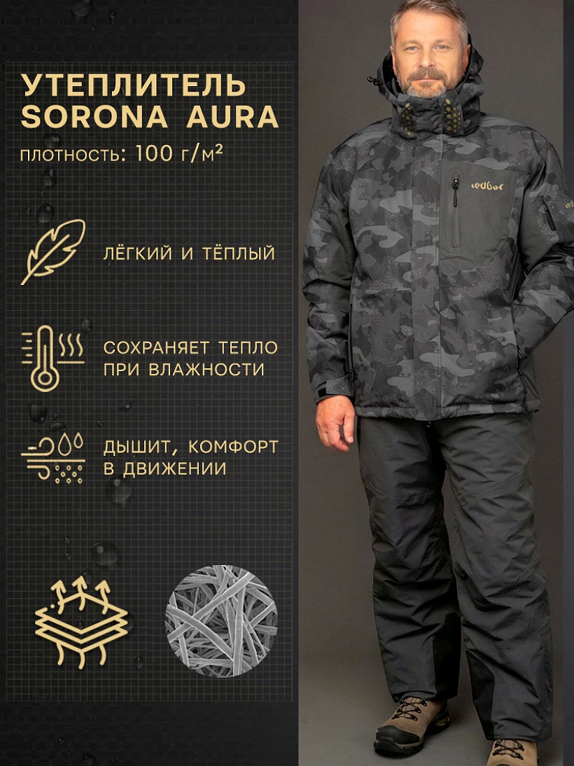 Костюм Spectre 4 Season