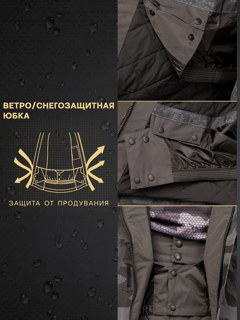 Костюм Spectre Summer