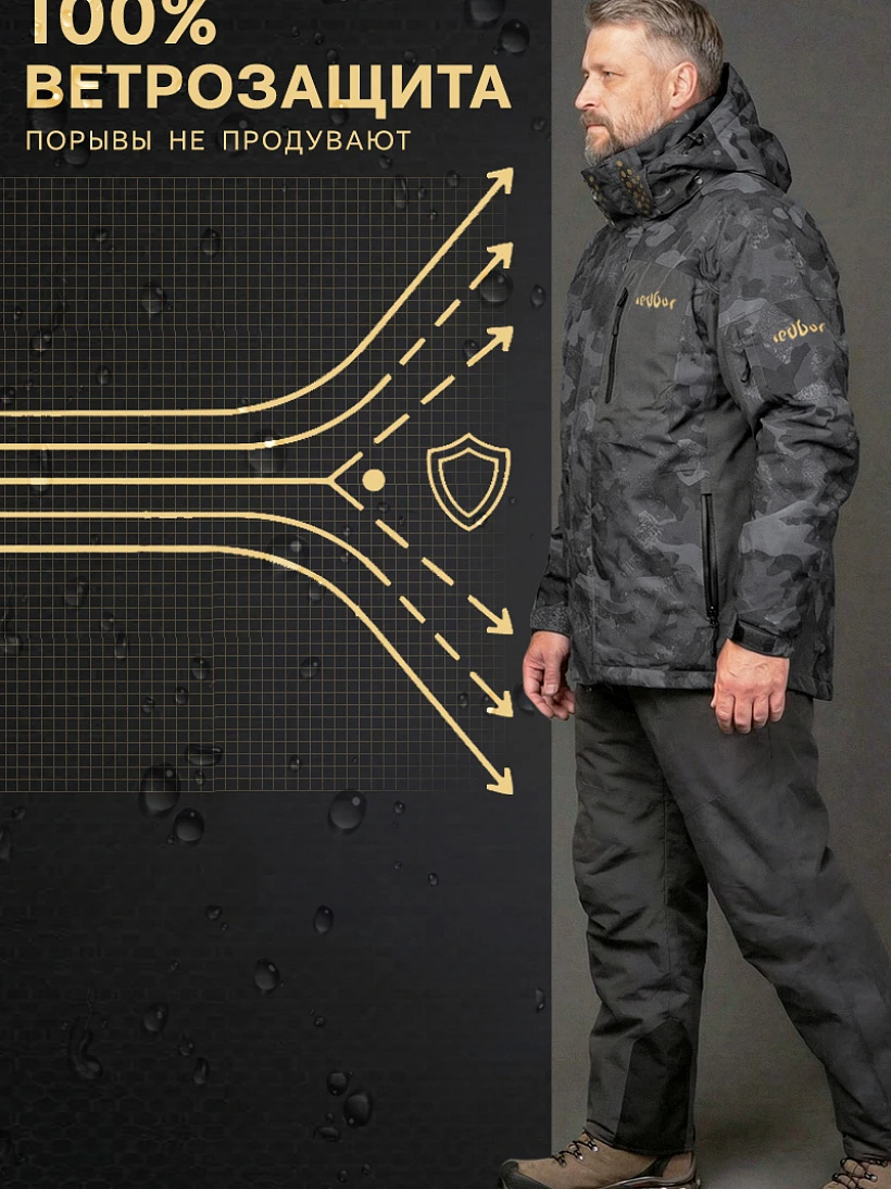 Костюм Spectre 4 Season