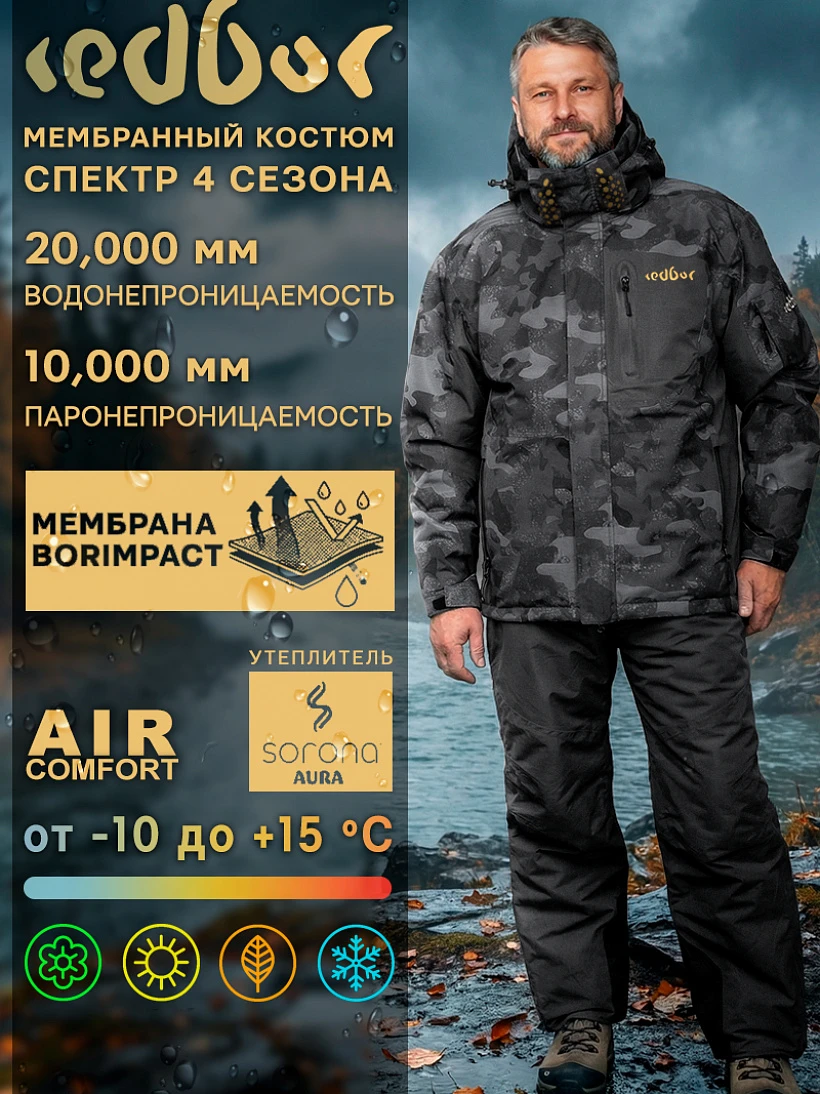 Костюм Spectre 4 Season