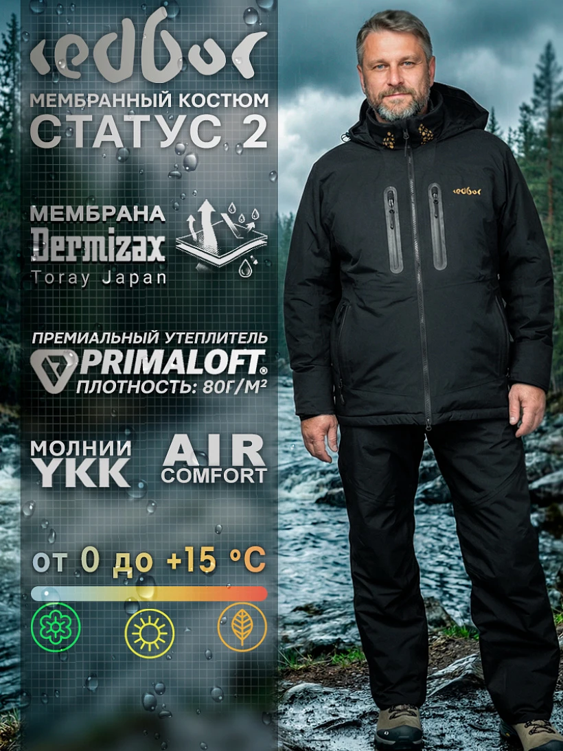 Костюм Status 2