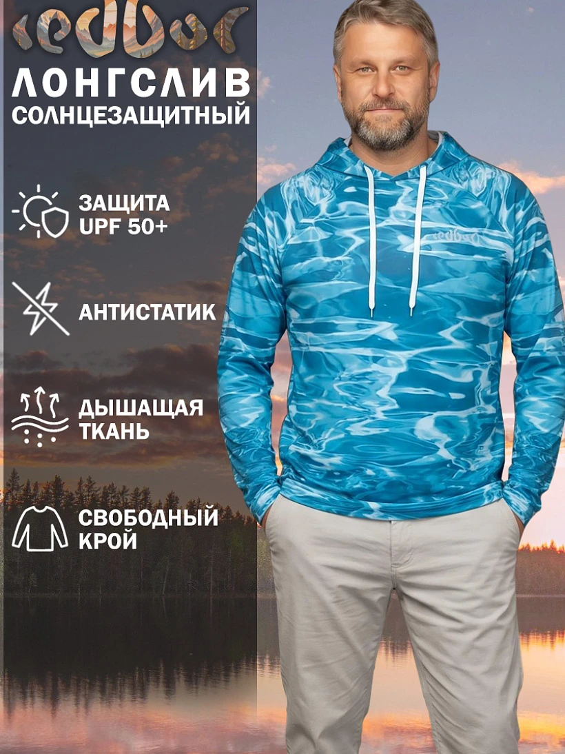 Лонгслив c УФ защитой Kaper Sahara Hood UV 50+