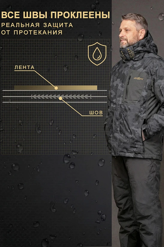 Костюм Spectre 4 Season