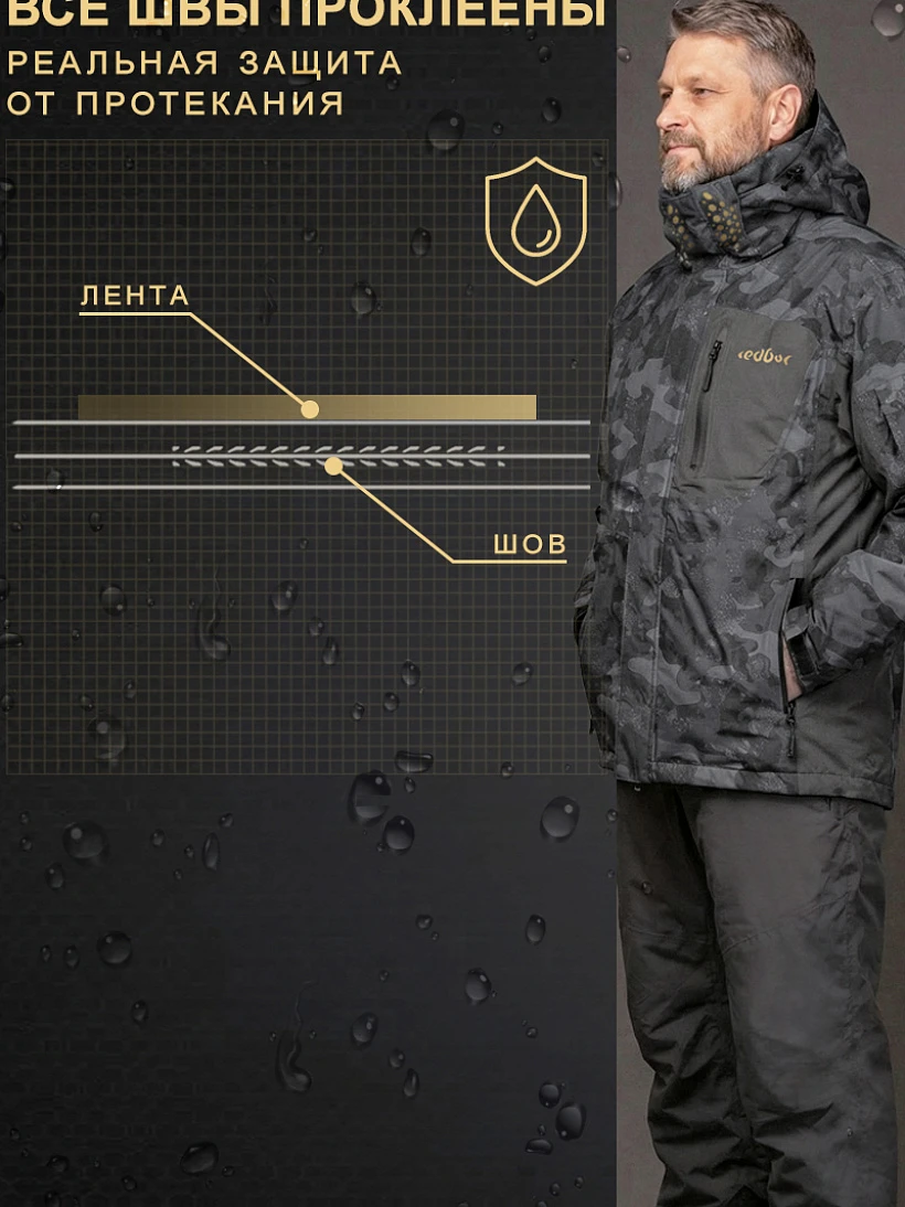 Костюм Spectre 4 Season