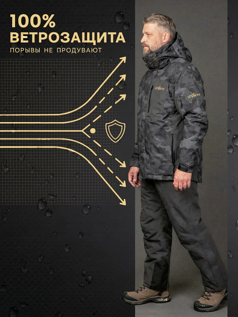 Костюм Spectre 4 Season