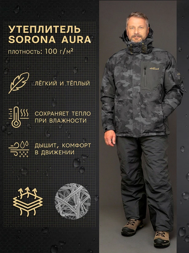 Костюм Spectre 4 Season