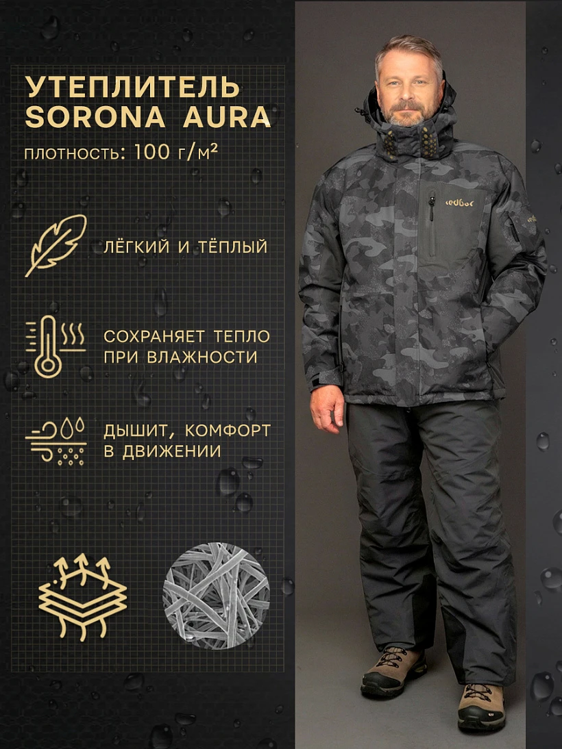Костюм Spectre 4 Season