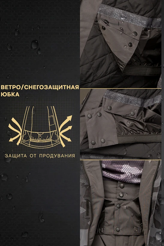 Костюм Spectre 4 Season