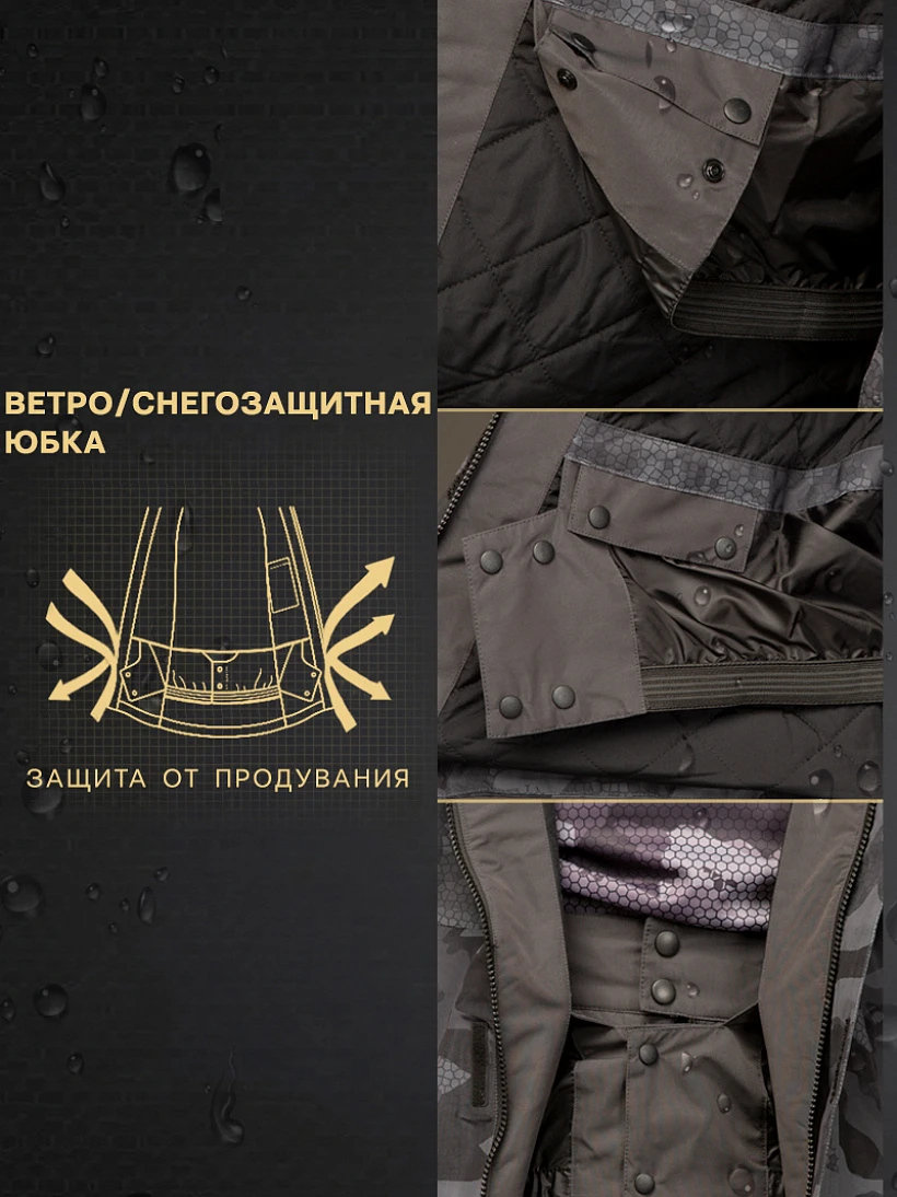 Костюм Spectre 4 Season
