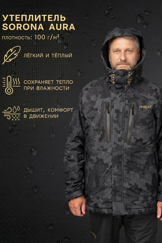 Костюм Barguzin