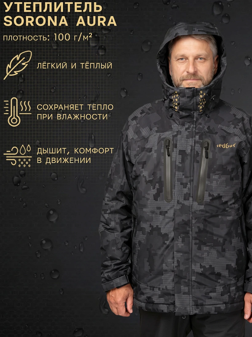 Костюм Barguzin