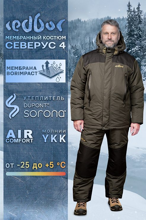 Костюм Severus 4 — самый тёплый зимний костюм REDBOR для рыбалки и охоты от +5°C до -25°C
