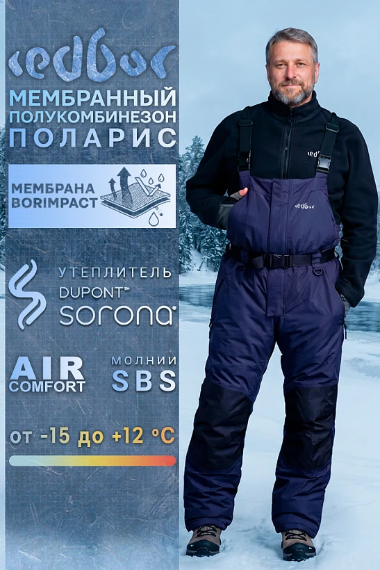 Полукомбинезон Polaris