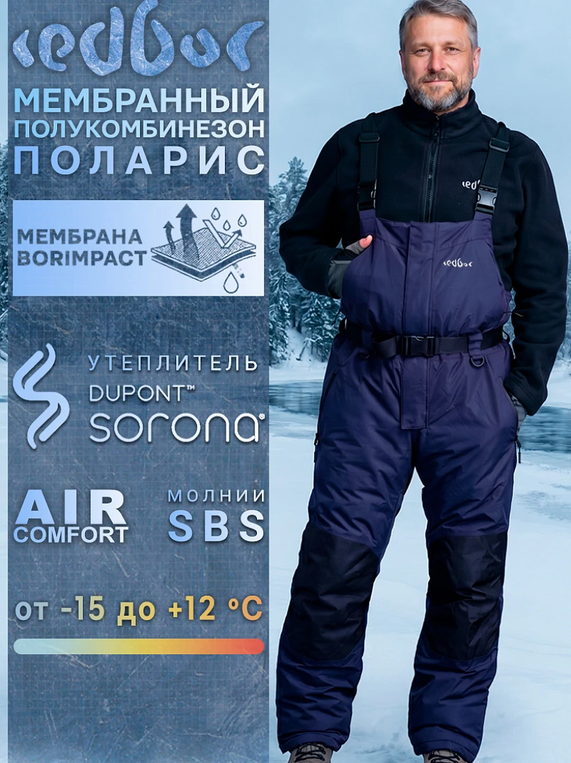 Полукомбинезон Polaris