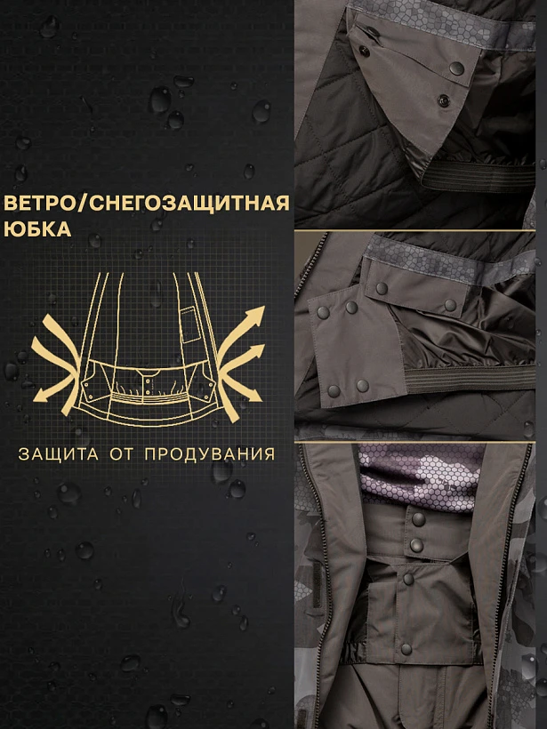 Костюм Spectre 4 Season
