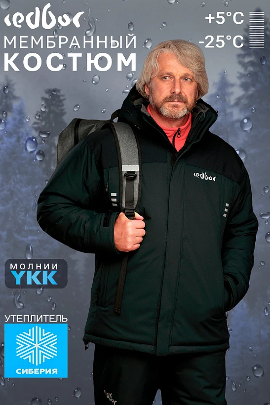 Костюм Severus
